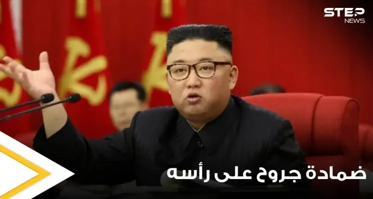 شاهد|| كدمة وضمادة جروح على رأسه.. زعيم كوريا الشمالية يثير الجدل بظهوره الأخير: أخبار