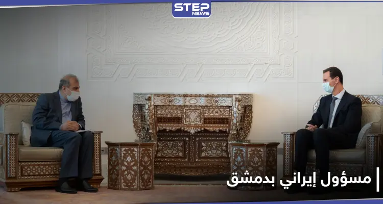 مسؤول إيراني يلتقي بشار الأسد والمعلم في دمشق.. وإدلب واللجنة الدستورية على طاولة المباحثات: أخبار