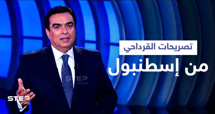 بالفيديو|| من اسطنبول.. تصريحات لجورج قرداحي قبل تعينه وزيراً في لبنان بساعات تثير الجدل: أخبار