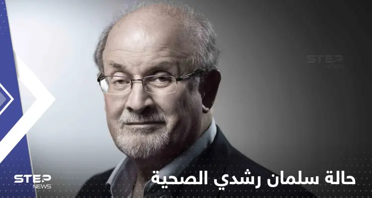 بعد تعرضه لـ 15 طعنة.. حاكمة نيويورك تكشف حالة سلمان رشدي الصحية: أخبار