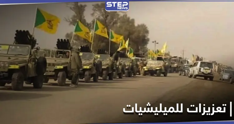 خاص || أرتال عسكرية لـ ميليشيا النجباء تصل من العراق إلى دير الزور.. التفاصيل: أخبار