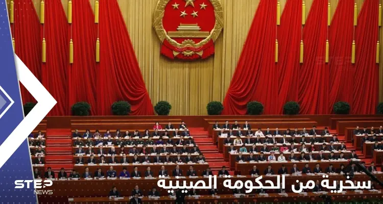 سخرية نادرة لصينيين من حكومتهم بعد زيارة نانسي بيلوسي لتايوان.. "إنه مكلف للغاية الآن": أخبار