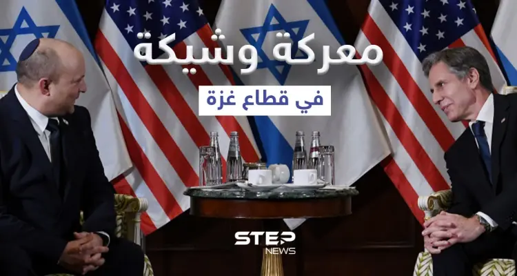 خلاف بين بينيت وبلينكن حول قطاع غزة ومواجهة عسكرية "وشيكة" مع حماس: أخبار