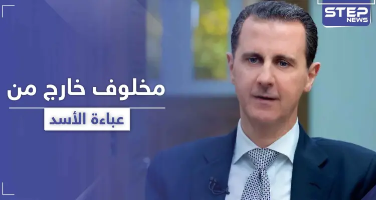 مسؤولة بالنظام السوري: "مخلوف مواطن عادي تحت سقف القانون"..وصحيفة ألمانية تؤكد انهيار عائلة الأسد: أخبار