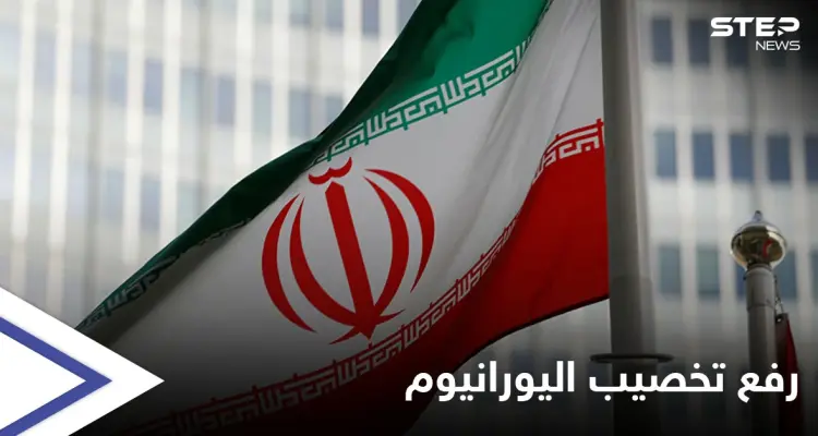 ردًا على استهداف نطنز.. إيران ترفع تخصيب اليورانيوم إلى نسب عالية في "خطوة أولى": أخبار