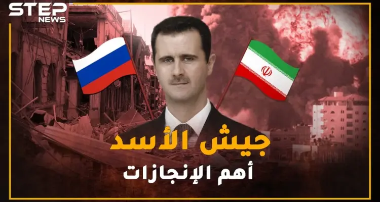 في عيد جيش الأسد، شاهد ما هو شعاره وما هي أهم إنجازاته !!: أخبار