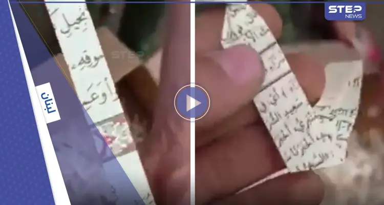 بالفيديو|| إهانة القرآن الكريم في دولة عربية تثير موجة غضب ومناشدات لمحاسبة الفاعل: أخبار