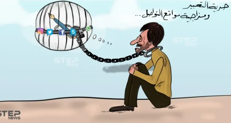 حرية التعبير ومزاجية مواقع التواصل: أخبار