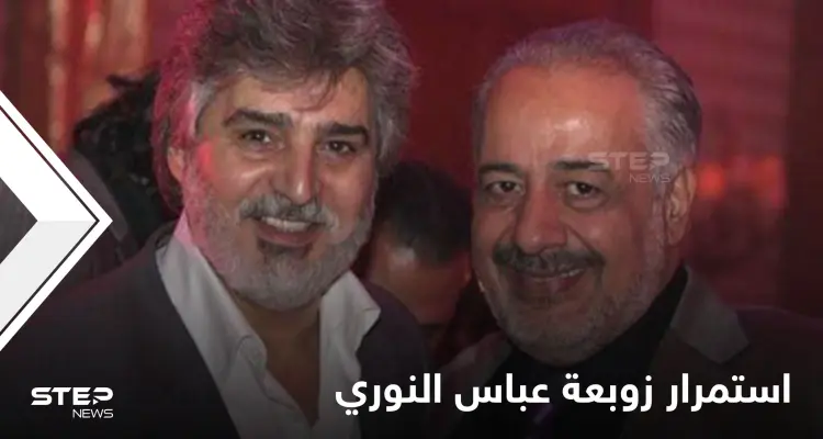 أيمن زيدان يعلق على زوبعة عباس النوري بعد مهاجمته آل الأسد.. وزوجة الأخير تصف الشبيحة بـ "الكلاب": أخبار