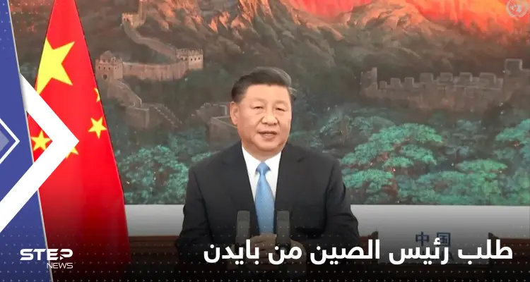 بيلوسي "المتمردة".. تقرير يكشف طلباً من رئيس الصين لـ بايدن ورده الغريب!: أخبار