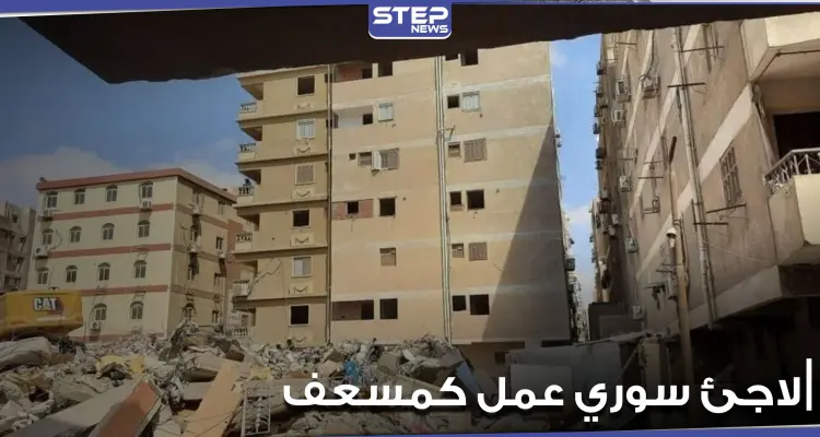 إعلام مصري يشيد بشجاعة لاجئ سوري عمل كمسعف أثناء انهيار عقار جسر السويس: أخبار