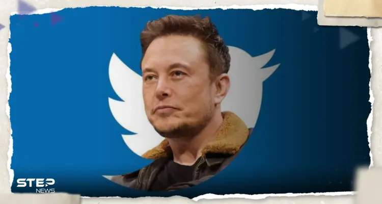 ماسك يعدل قيود استخدام "تويتر" بعد غضب المستخدمين ويكشف سبب القانون الجديد: أخبار