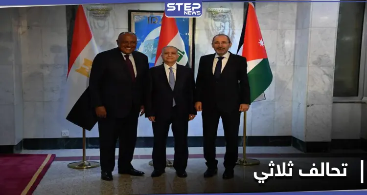 "تغييرات تاريخية".. تحالف بين العراق ومصر والأردن ومخرجات هامة في اجتماع القاهرة: أخبار