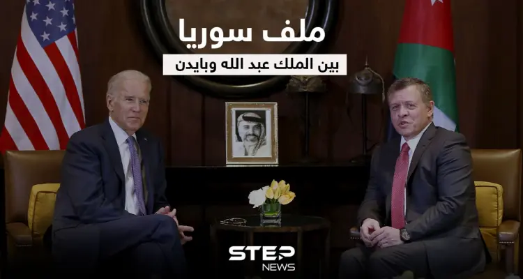 الملك عبد الله يتحدث عن رؤيته من أجل الحل في سوريا بعد لقائه الرئيس الأمريكي: أخبار