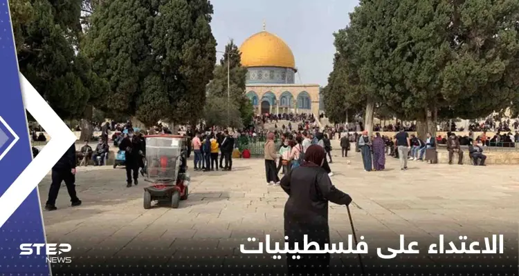 شاهد|| قوات إسرائيلية تعتدي بـ"عنف" على فلسطينيات أثناء صلاتهن في الحرم القدسي: أخبار