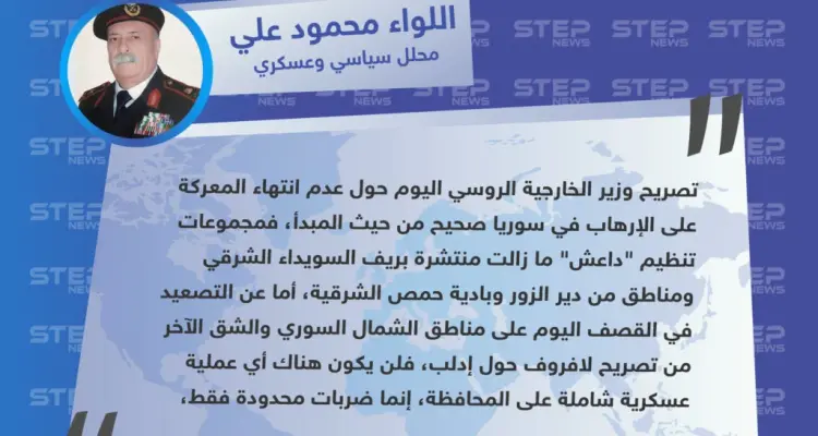 محلل سياسي وعسكري: تصريحات لافروف اليوم حول إدلب لا تعني اقتراب شن حملة عسكرية شاملة عليها: أخبار