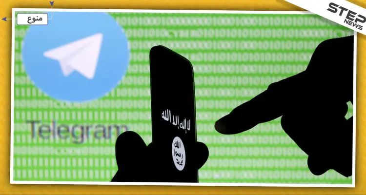 أنصار "داعش" يهجرون تطبيق "تليغرام" إلى منصة "تام تام" الروسية: أخبار
