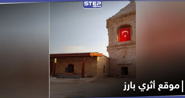 بالصور || الأوقاف التركية تحوّل معلم أثري شهير في مدينة عفرين إلى مسجد: أخبار
