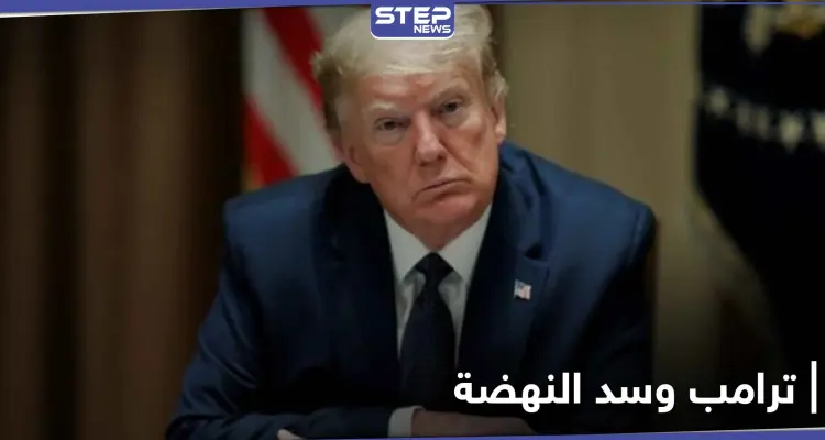 ترامب يشعل الصراع حول سد النهضة ويتحدث عن تحرك الجيش المصري لتدميره: أخبار