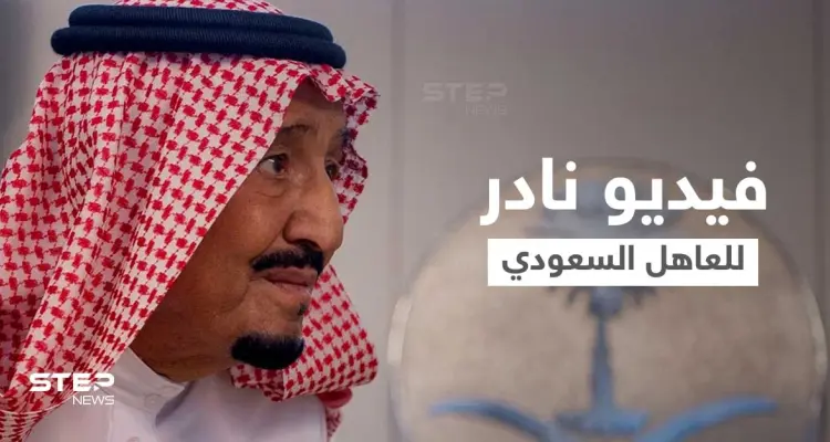 شاهد|| فيديو نادر للملك السعودي سلمان بن عبد العزيز وهو يتحدث عن أخيه الراحل الملك فهد: أخبار