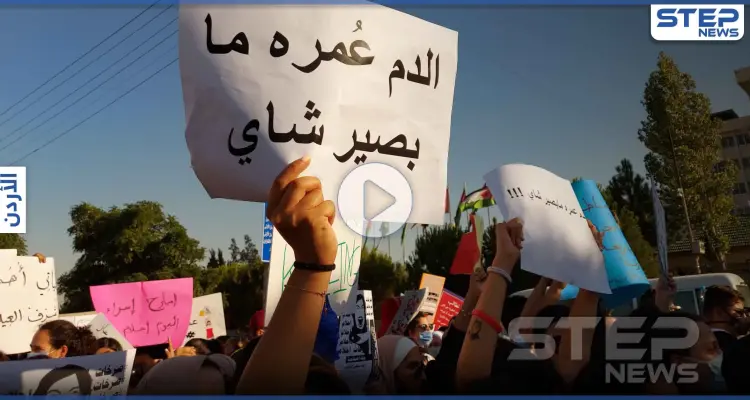 بالفيديو || قضية الأردنية "أحلام" تفجر احتجاجات غاضبة ومطالبات بإلغاء القوانين وتشديد العقوبات: أخبار