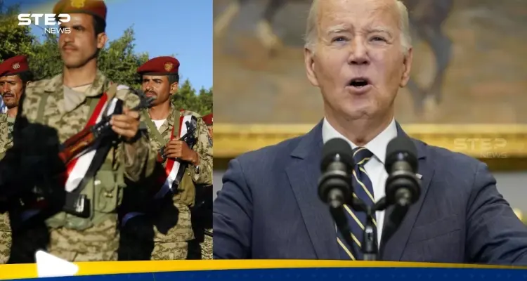 بايدن يهدد ميليشيا الحوثي ويعلن تنفيذ ضربات ضدها.. والأخيرة تتوعد بـ"ثمن باهظ": أخبار