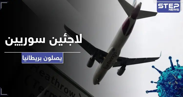 بريطانيا تنقل لاجئين بينهم سوريون من اليونان إلى أراضيها.. إليك الأعداد: أخبار