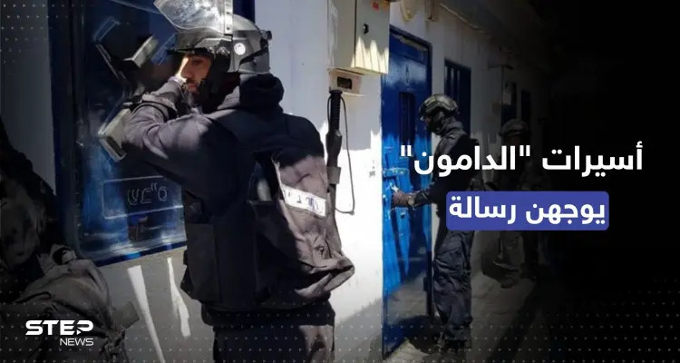 بعد الاعتداء عليهن.. معتقلات بسجن الدامون الإسرائيلي يستنجدن بالفصائل الفلسطينية (رسالة صوتية): أخبار