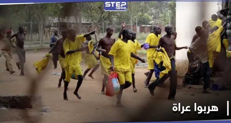 عُراة تماماً وبطريقة ذكية.. 200 سجين هربوا معاً والقوات الأوغندية تبحث عنهم: أخبار