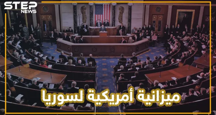 ميزانية البنتاغون الجديدة.. 300 مليون من أجل سوريا ماذا ستفعل بها أمريكا؟: أخبار