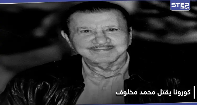 كورونا يفتك بخال رأس النظام السوري محمد مخلوف: أخبار