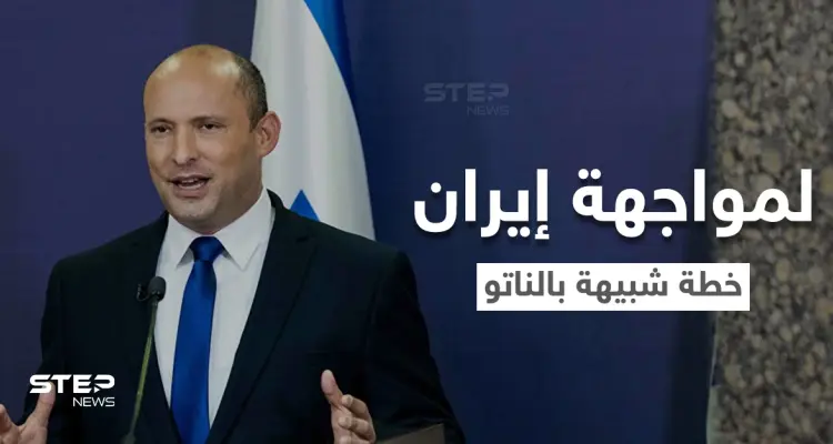 خطة إسرائيلية جديدة لمواجهة إيران بمشاركة دول عربية: أخبار