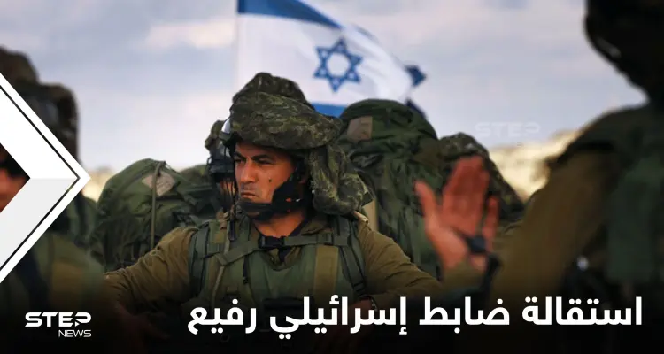 ضابط إسرائيلي رفيع يستقيل بسبب صفقة تبادل الأسرى مع حماس: أخبار