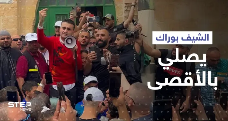 بالفيديو|| الشيف بوراك يؤدي صلاة الجمعة الأولى من رمضان في المسجد الأقصى وسط احتفاء كبير من الفلسطينيين: أخبار