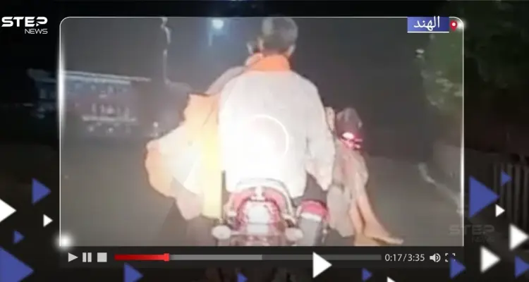 فيديو لهندي ينقل جثة ابنته على دراجة نارية ليلاً يثير ضجة.. والتفاصيل "صادمة": أخبار
