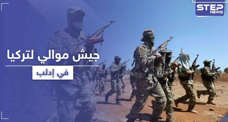 خاص|| بالتنسيق مع هيئة تحرير الشام.. جيش موحد موالي لتركيا في إدلب قريباً: أخبار