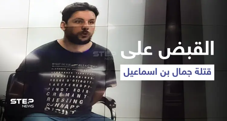 بالفيديو|| لحظة القبض على قتلة اليوتيوبر جمال بن إسماعيل والتلفزيون الجزائري ينشر اعترافاتهم على الملأ: أخبار