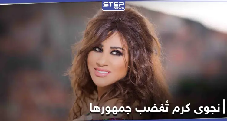 حظر المتابعين والرد على جميع التعليقات.. نجوى كرم تشعل حرباً على مواقع التواصل: أخبار