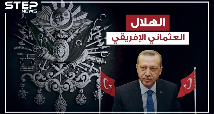 رحلة الألف ميل بدأت في ليبيا.. والمغرب العربي في خطر مع بدء المشروع العثماني شمال إفريقيا: أخبار