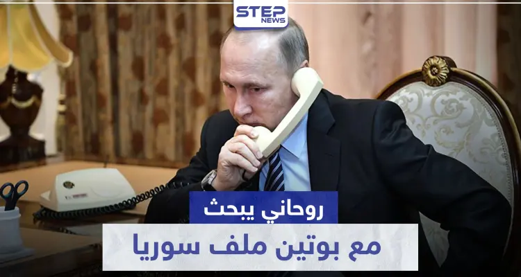 زار وزيره الأسد.. روحاني يبحث مع بوتين ملف سوريا ويوجه تهمة خطيرة لواشنطن وإسرائيل: أخبار