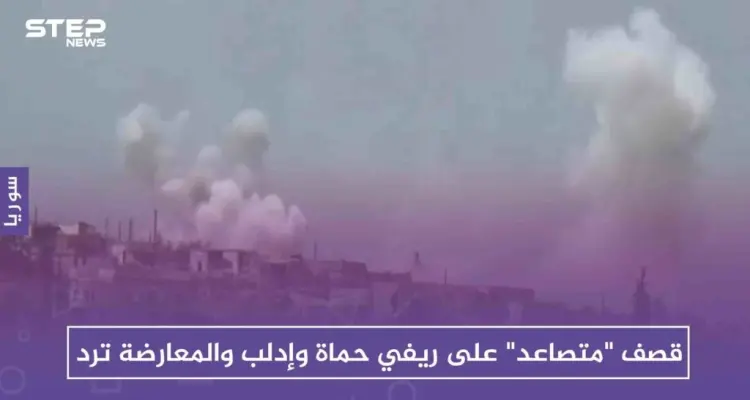 قصف "متصاعد" على ريفي حماة وإدلب والمعارضة ترد: أخبار