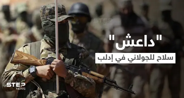 تزامناً مع غارات روسية.. هيئة تحرير الشام تُلاحق خصومها في إدلب بذريعة انتمائهم لـ "داعش": أخبار