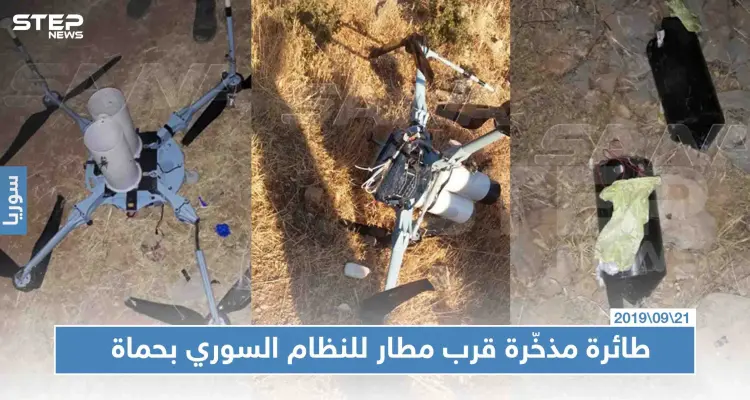 طائرة مذخّرة قرب مطار للنظام السوري بحماة وأخرى تُسقَط في القنيطرة!! (صور): أخبار