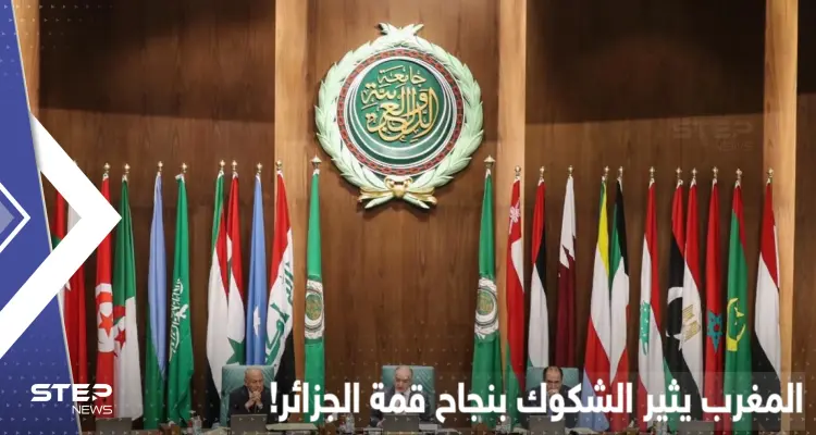 ما حصل للوفد المغربي يثير الشكوك بنجاح القمة العربية و10 زعماء تأكد حضورهم للجزائر: أخبار