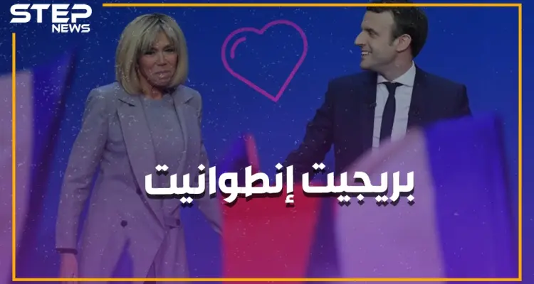 كيف عشقت المعلمة تلميذها بالمدرسة وصنعته رئيساً لفرنسا و "زوج الست"!!: أخبار
