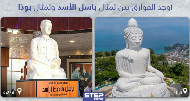 أوجد الفوارق بين تمثال باسل الأسد وتمثال بوذا: أخبار