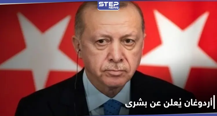 أردوغان يتحدى أوروبا.. ويُعلن عن "بشرى" ستدخل تركيا بمرحلة جديدة: أخبار