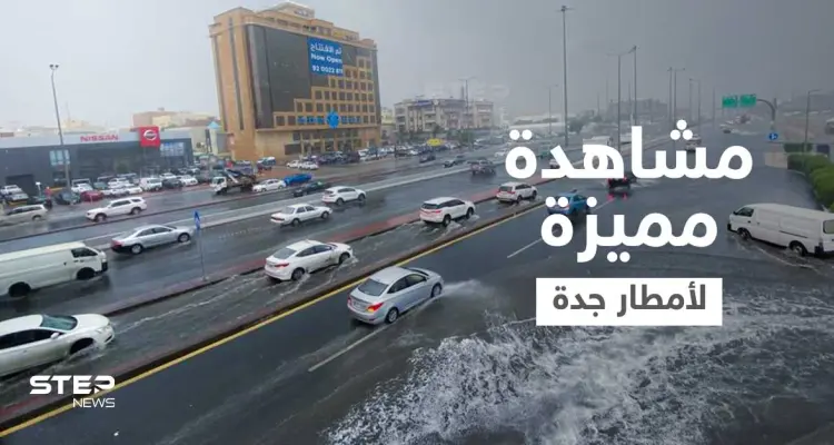 جدة الآن تتصدر الترند.. وأمطار غزيرة تتسبب بإغلاق الطرقات وصاعقة رعدية تضرب طريقاً مزدحماً (فيديو): أخبار