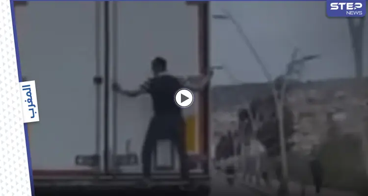 بالفيديو|| خاطر بحياته لدخول صندوق شاحنة بهدف الهجرة من المغرب إلى أوروبا.. شاهد كيف انتهى به الأمر: أخبار