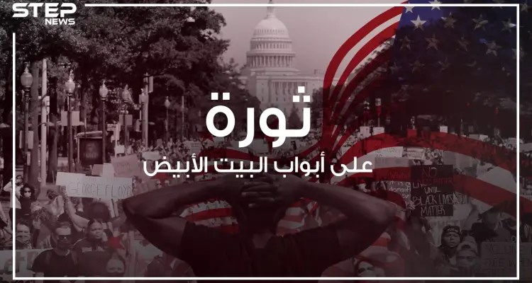 تظاهرات وأعمال شغب تتوسع في الولايات المتحدة ... عقب أيام من مقتل جورج فلويد: أخبار